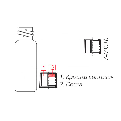 Виала 4 мл с крышкой и септой, набор